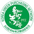 2022 올해의 녹색상품 수상 로고